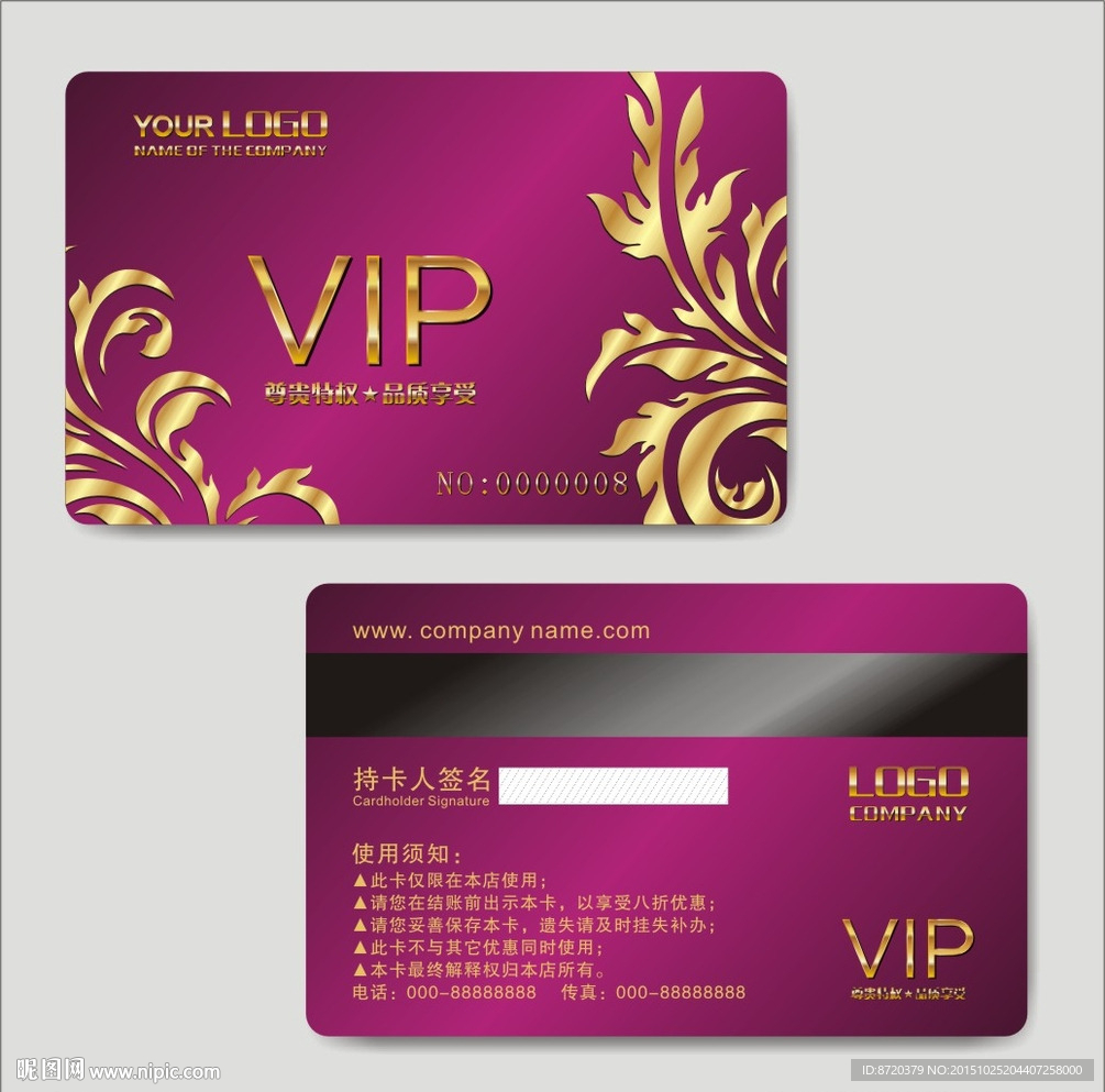 VIP卡