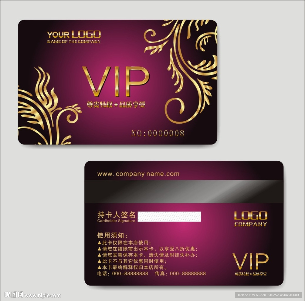 VIP卡