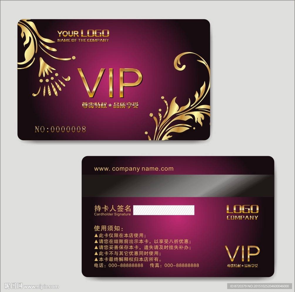 VIP卡