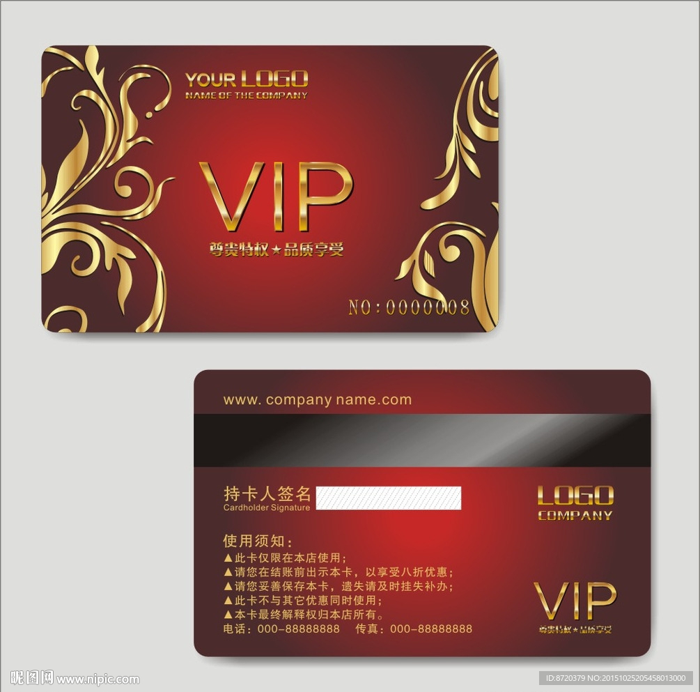 VIP卡