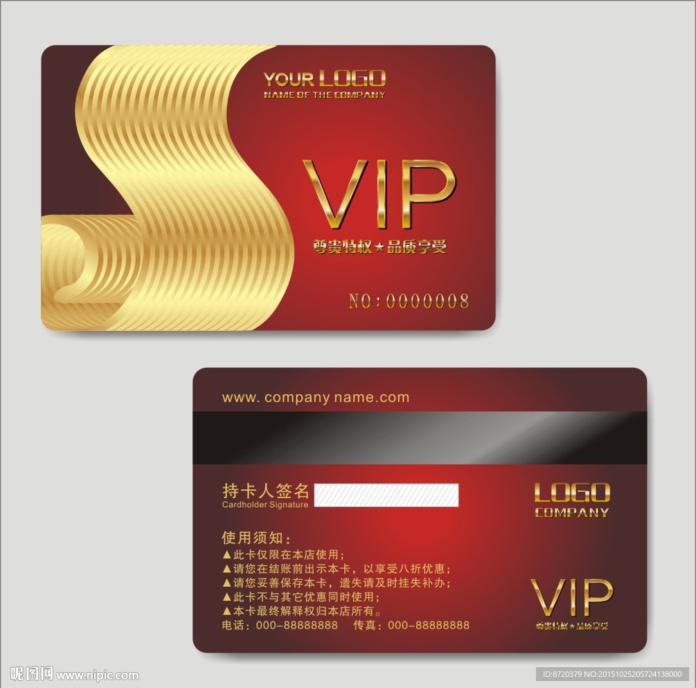 VIP卡