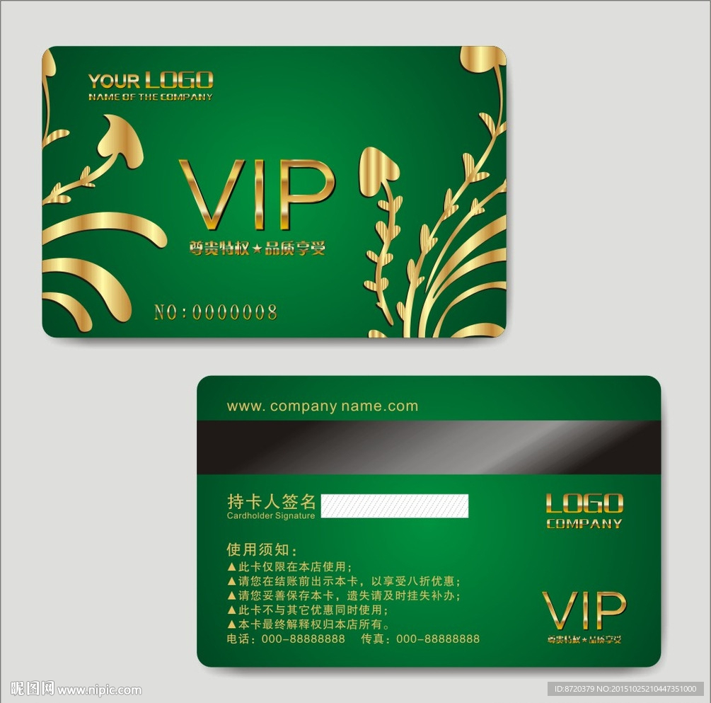 VIP卡