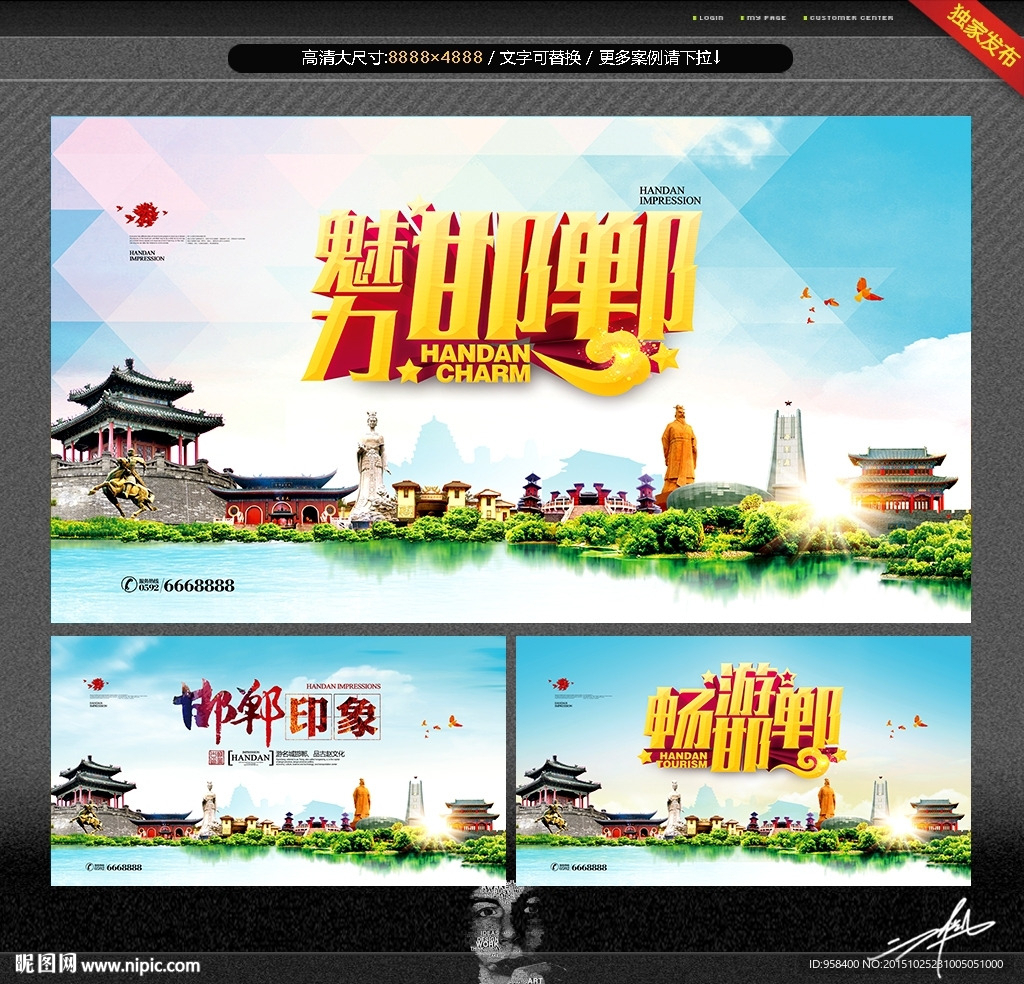 邯郸印象 魅力邯郸