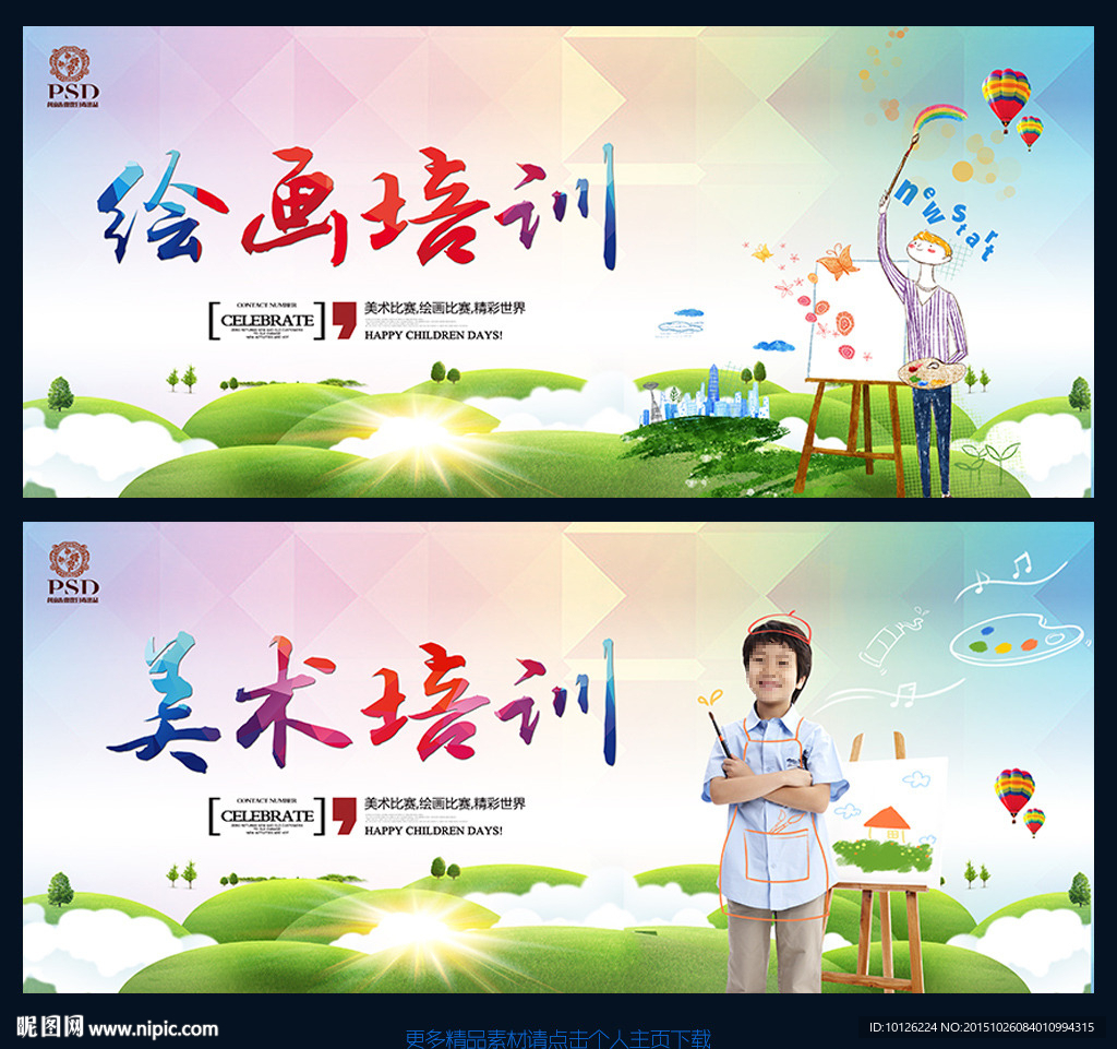 少儿美术培训