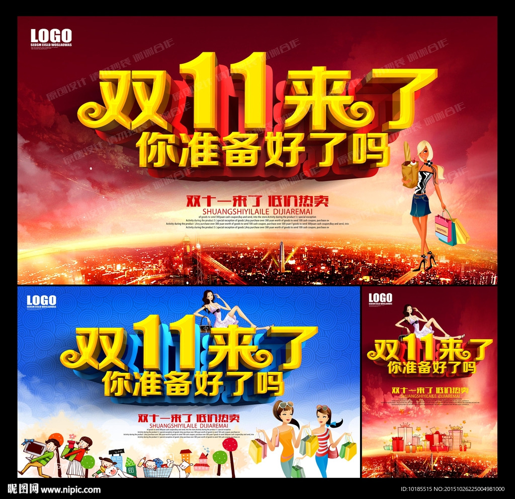 双十一