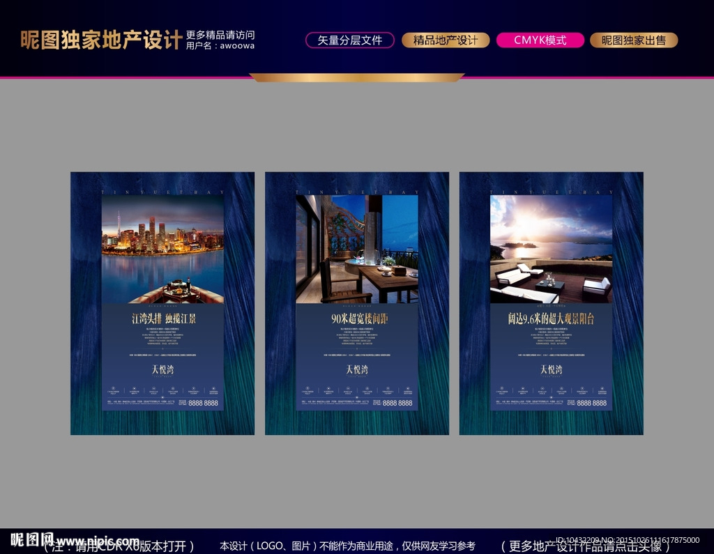 地产报广精品