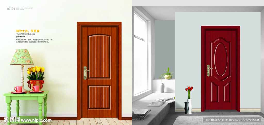 实木门画册