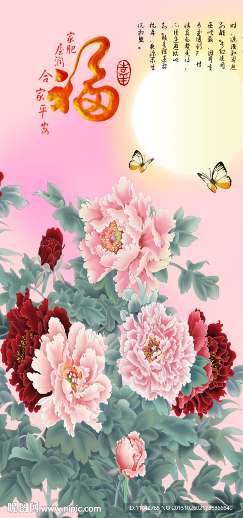花开富贵