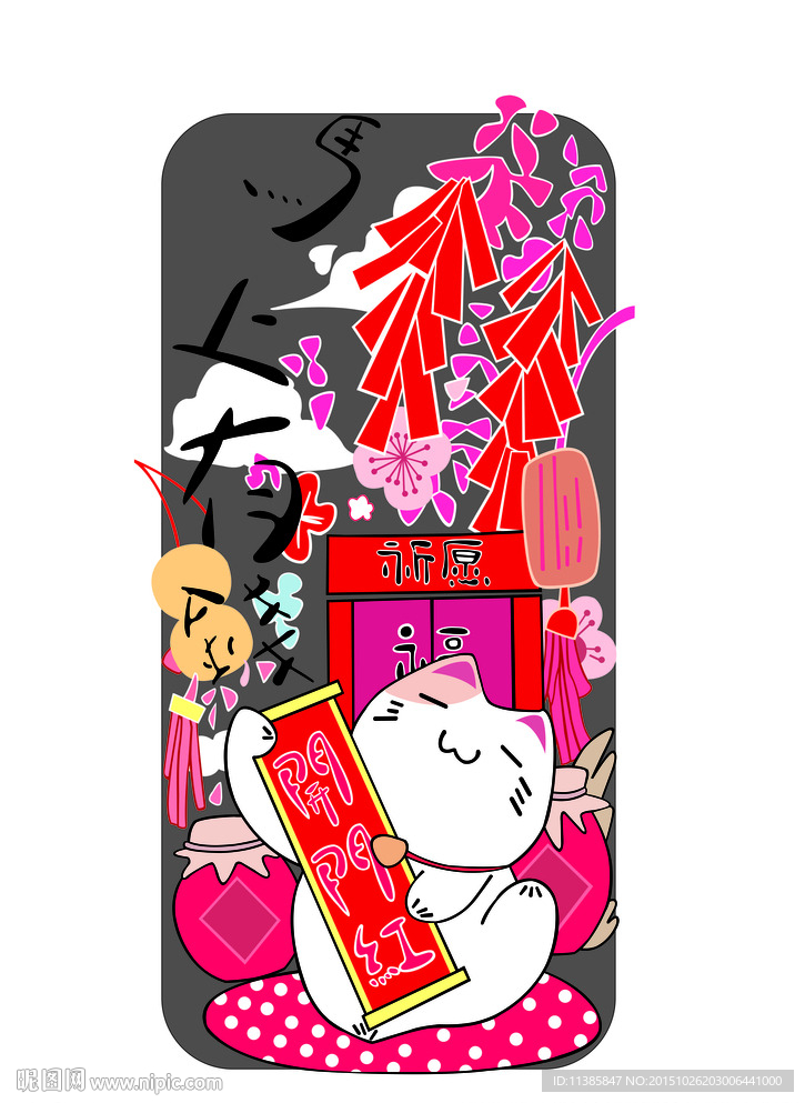 手机壳图案