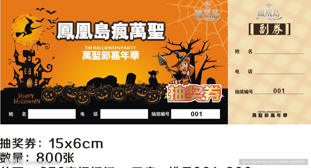 万圣节