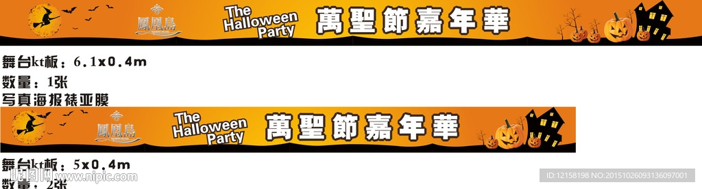 万圣节海报