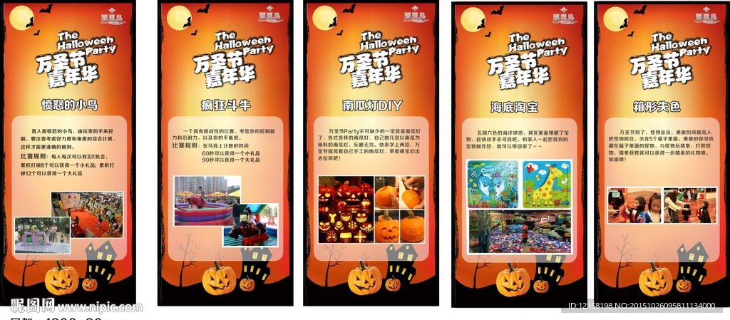 万圣节