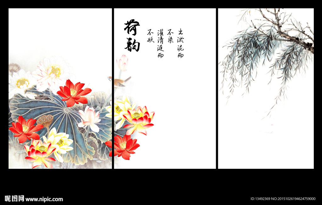 荷花图