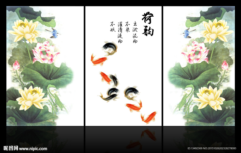 荷花九鱼图