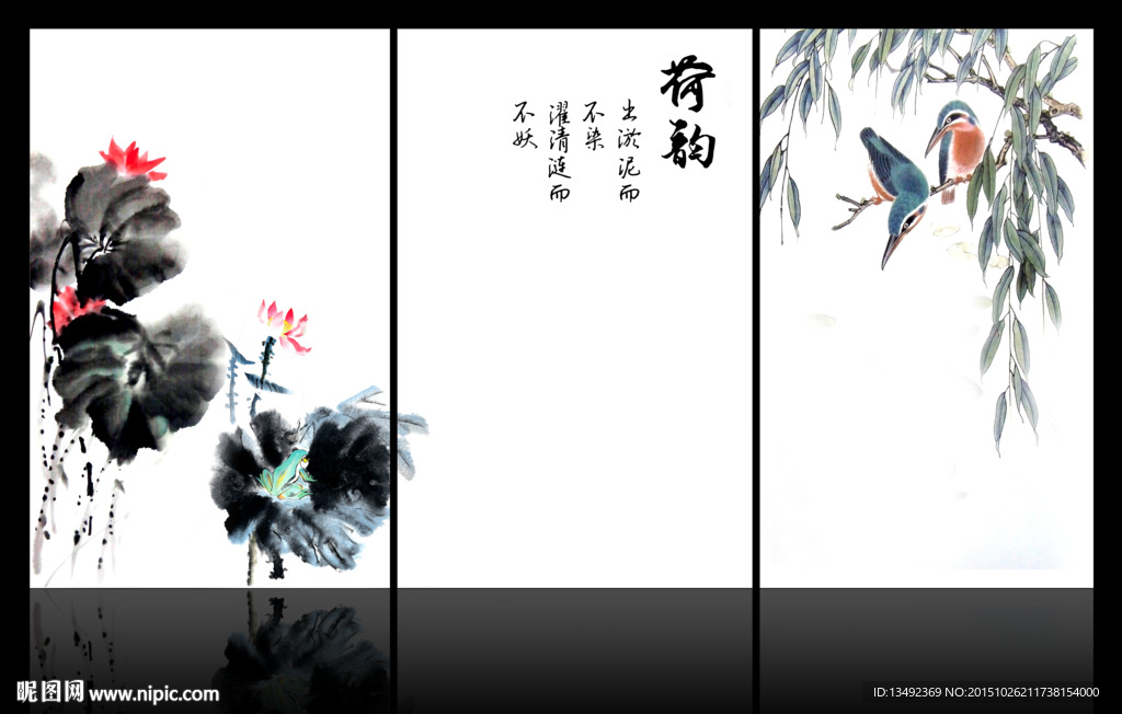 写意荷花
