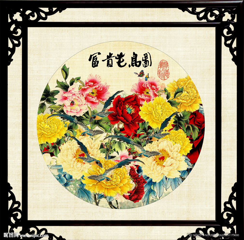 工笔画牡丹图