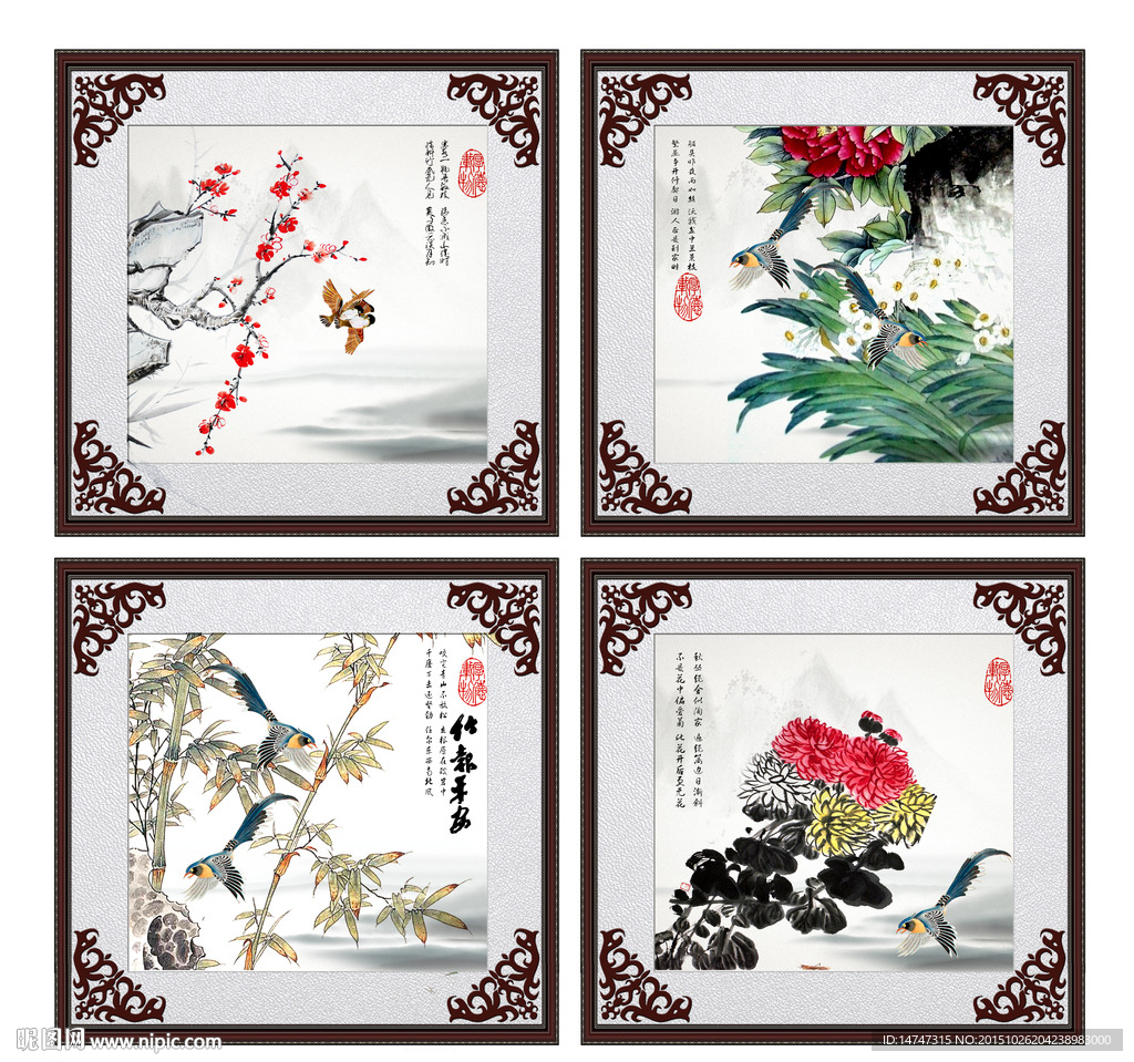 梅兰竹菊