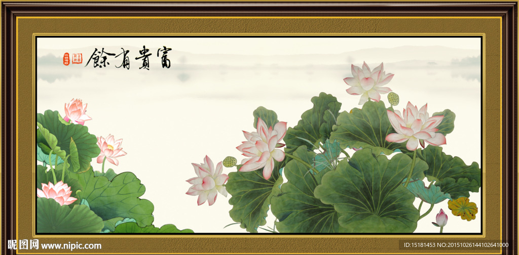 水墨荷花