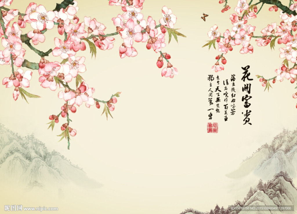 花开富贵梅花