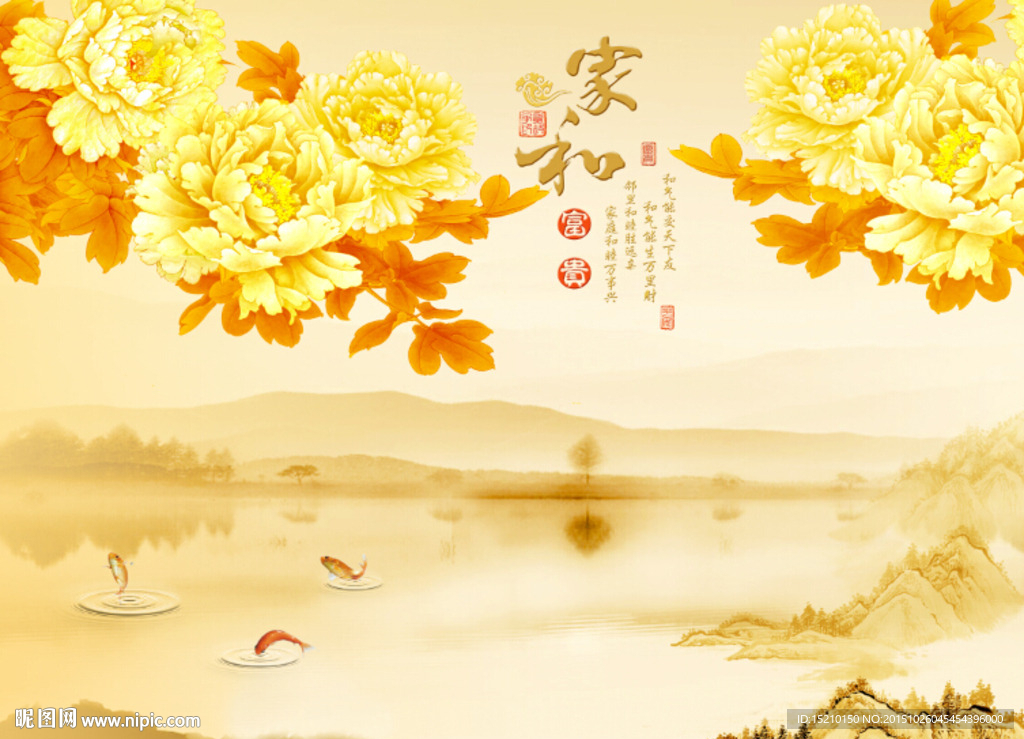 家和富贵牡丹花