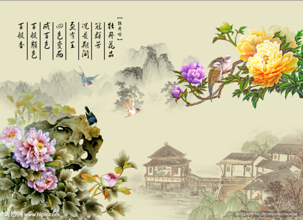 国画牡丹花