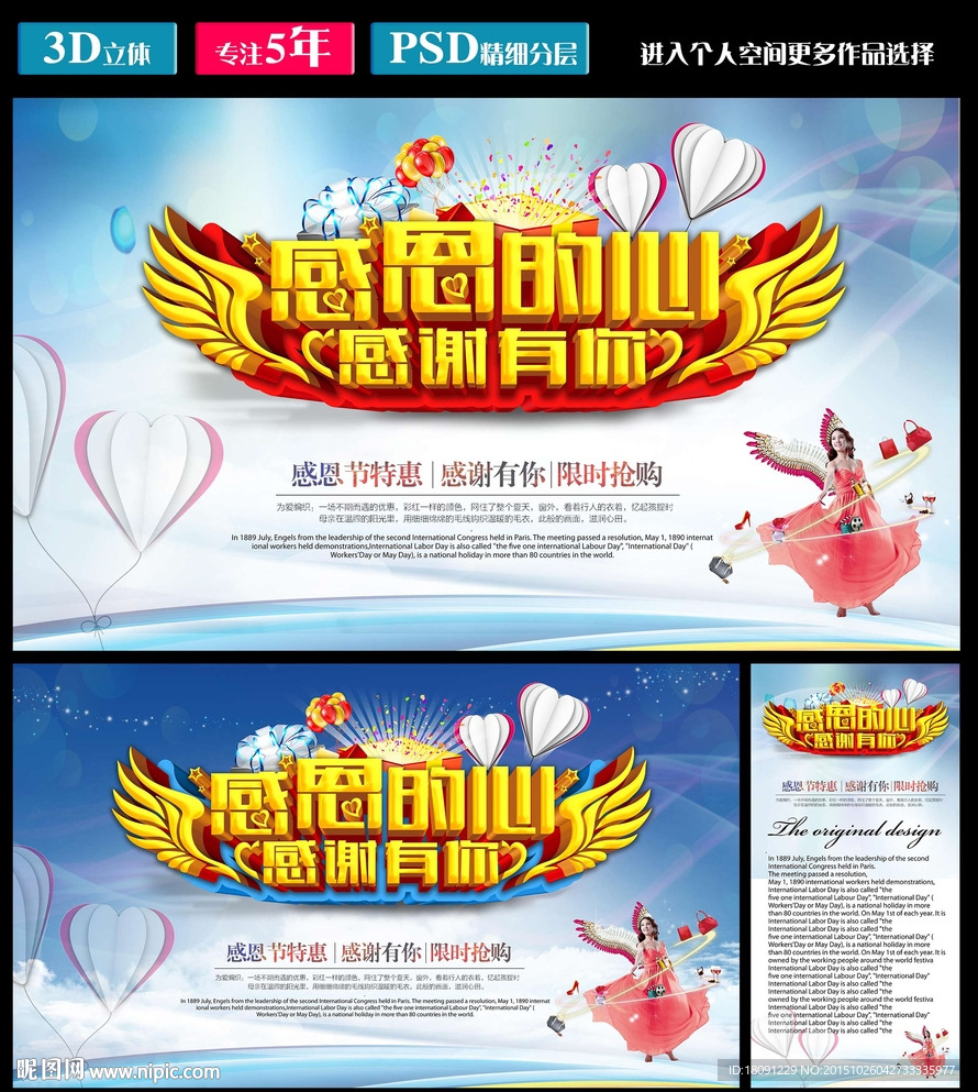 感恩的心感谢有你