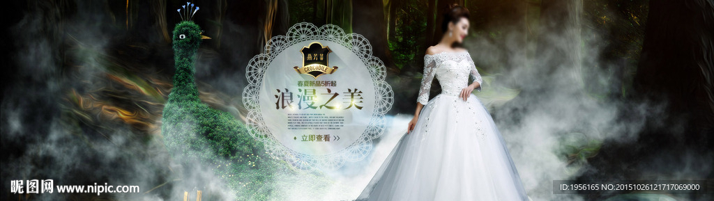 淘宝婚纱海报