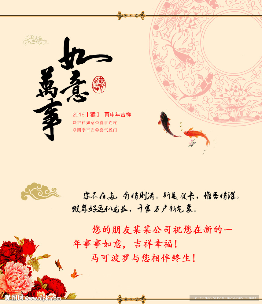 2016新年贺卡模板