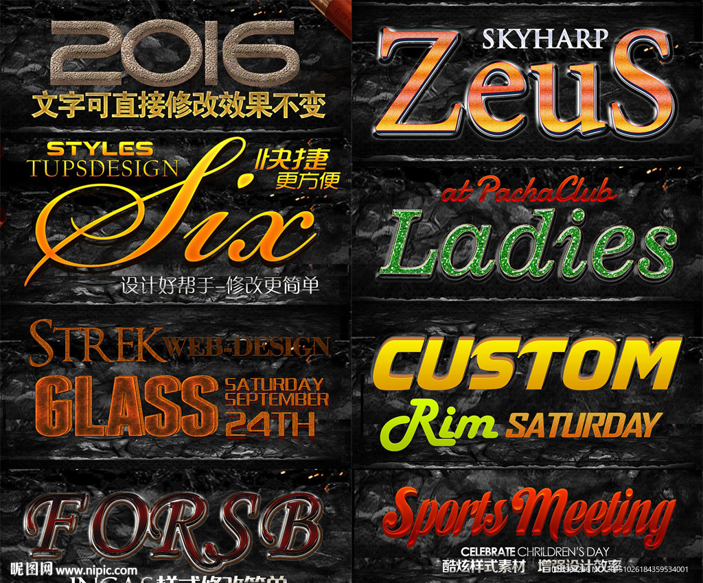 2016文字样式字体样式设计素