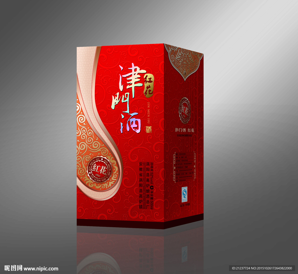 红花津门酒平面分层图