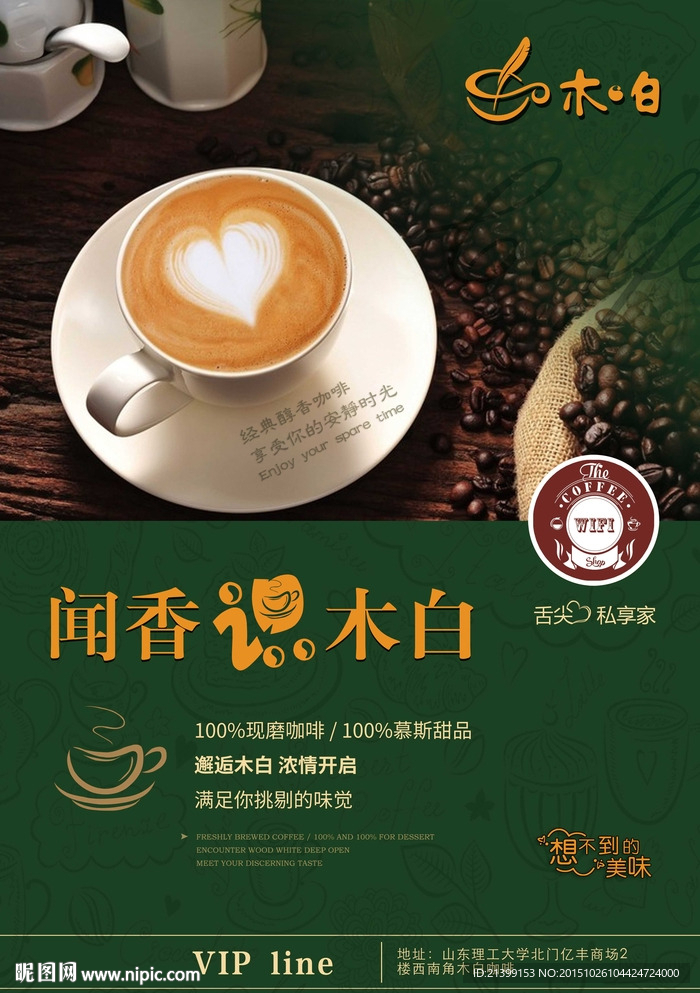 咖啡单页