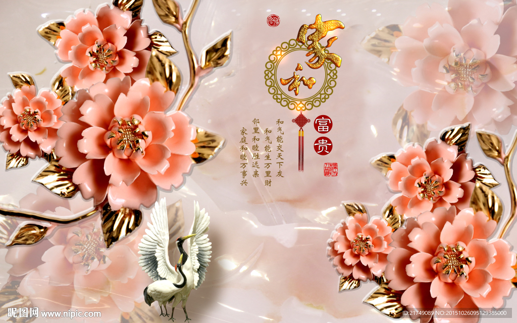 彩雕牡丹