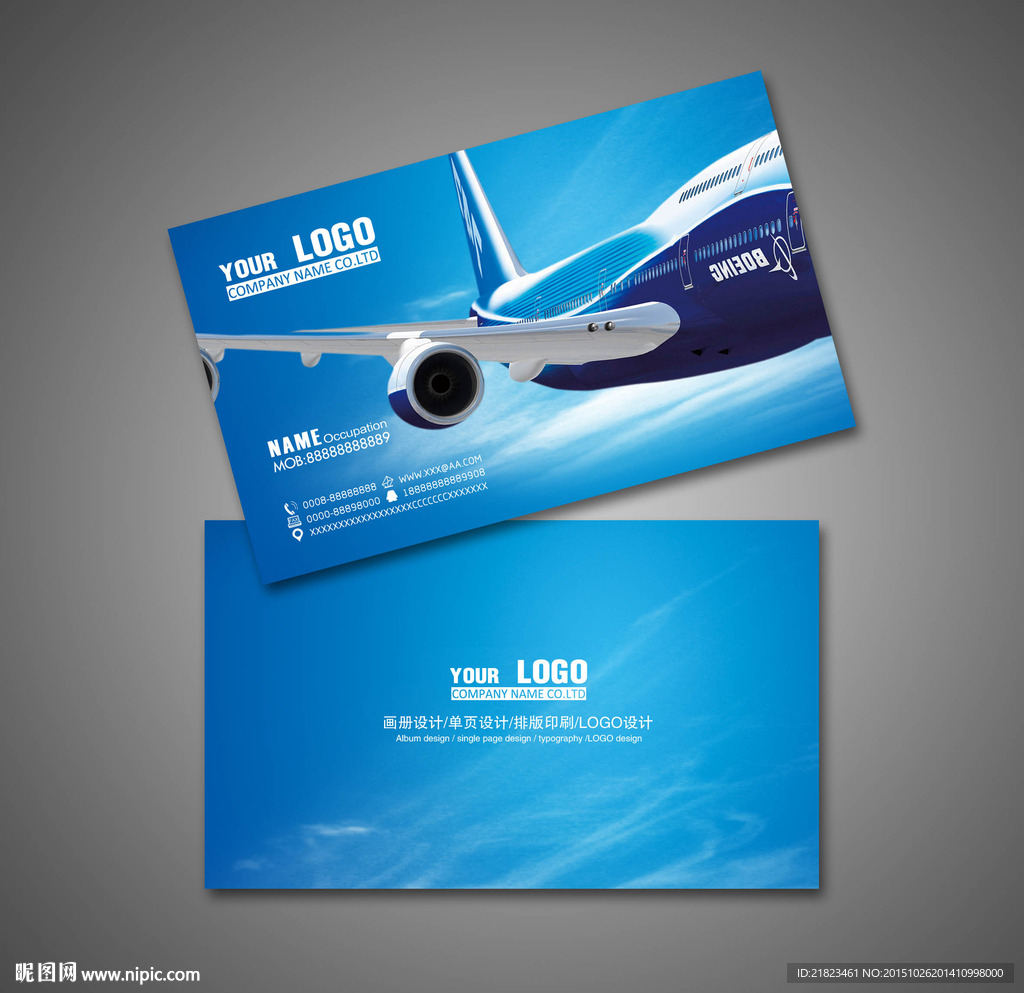 航空名片