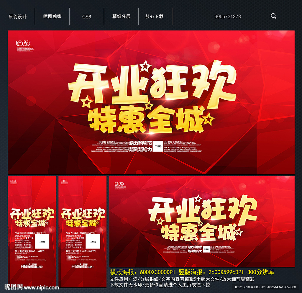 开业