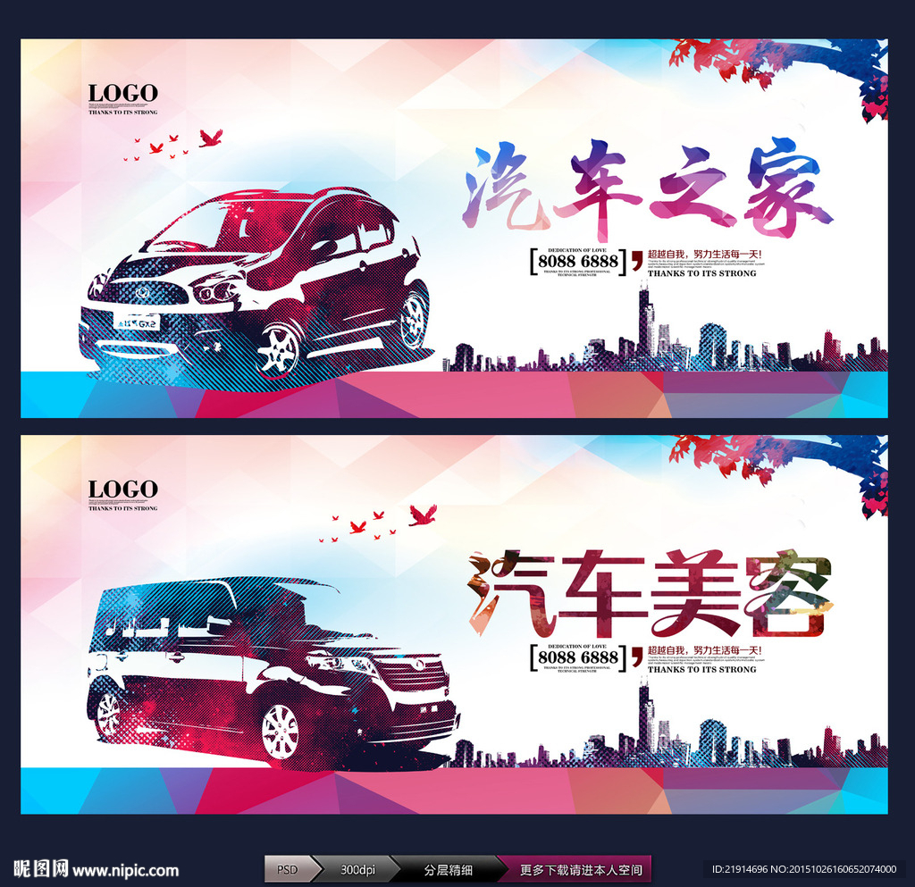 汽车美容 汽车之家