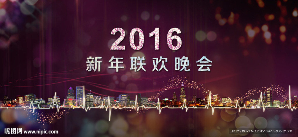 新年晚会舞台背景设计
