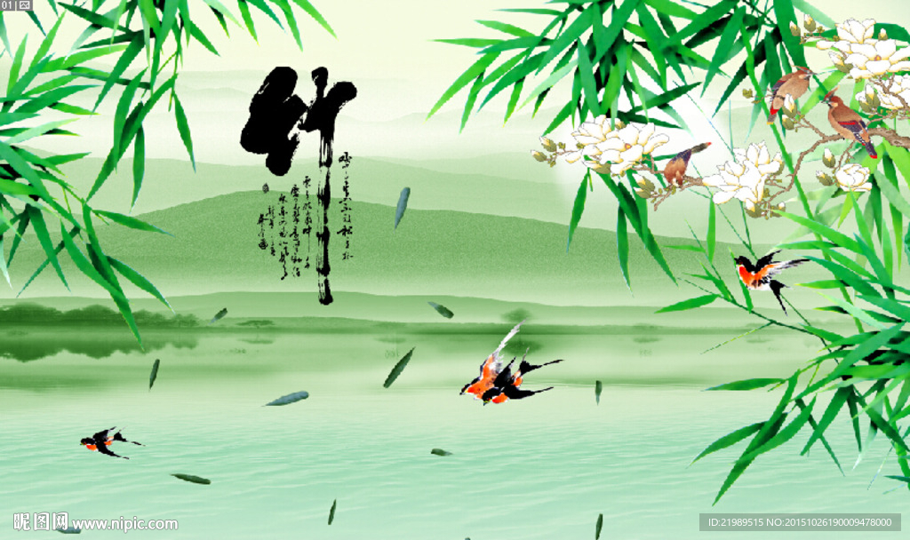 竹报平安 电视墙背景画