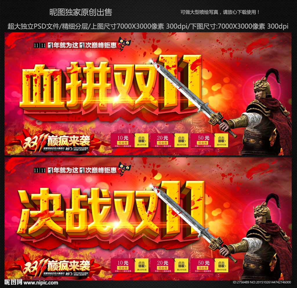 双11图片