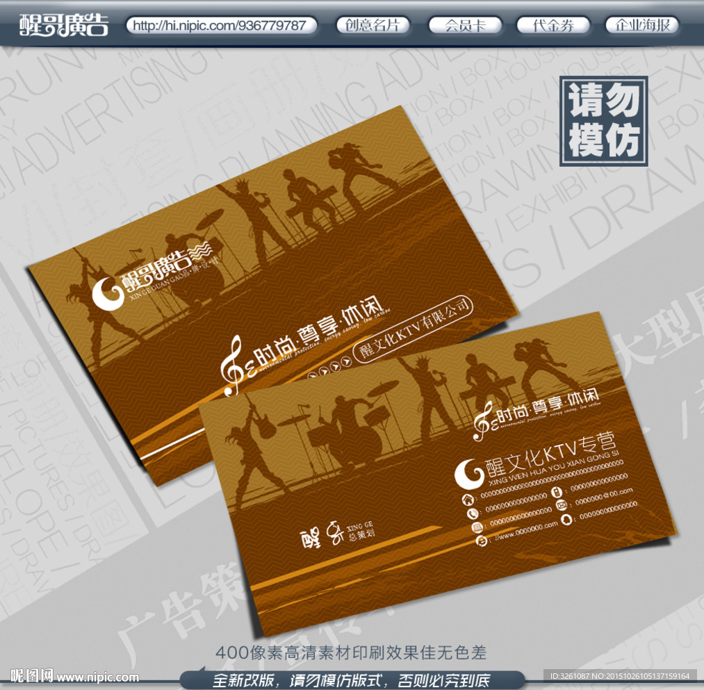 KTV名片