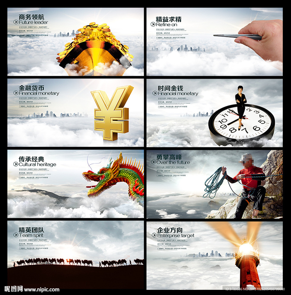企业文化