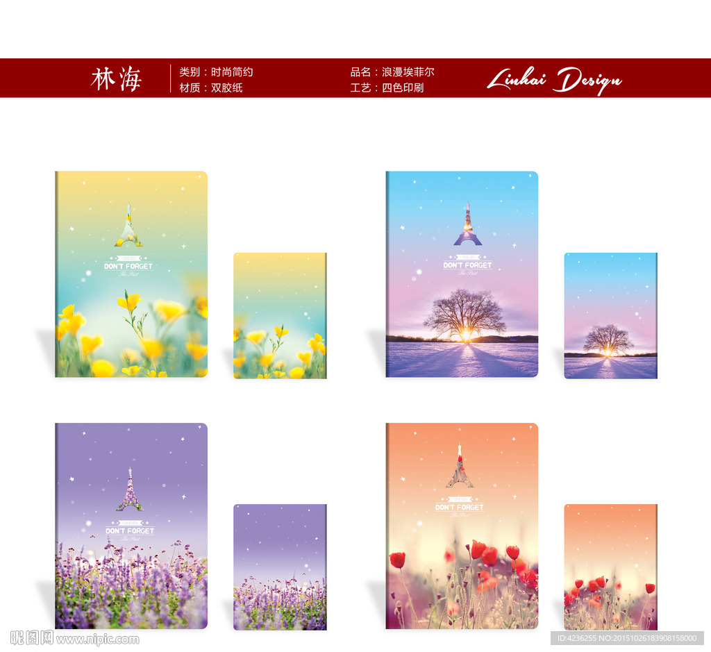 花海上的埃菲尔铁塔