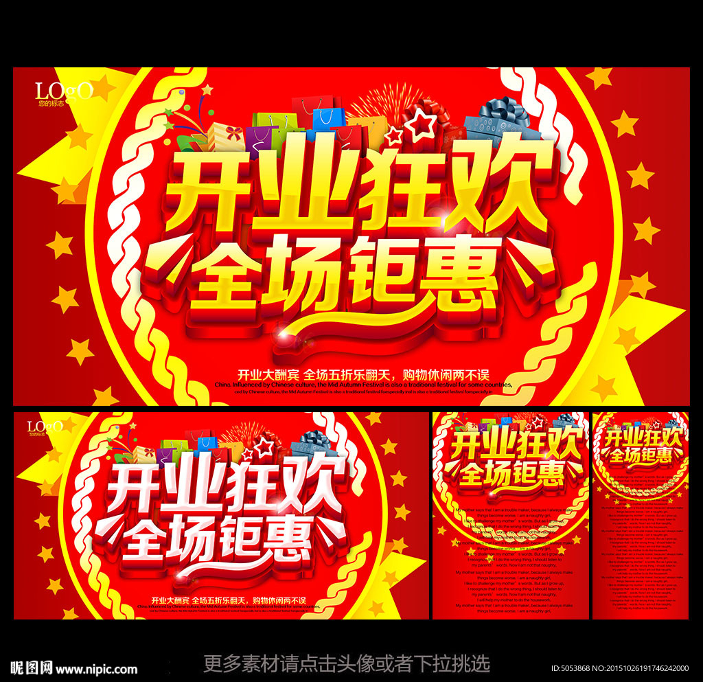 开业
