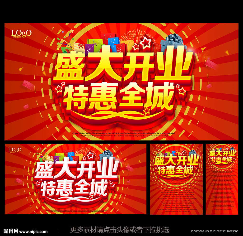 开业