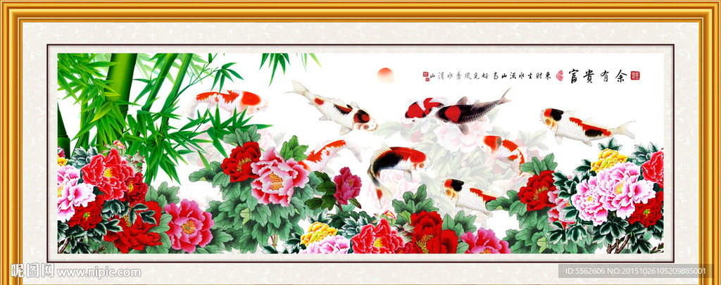 九鱼图