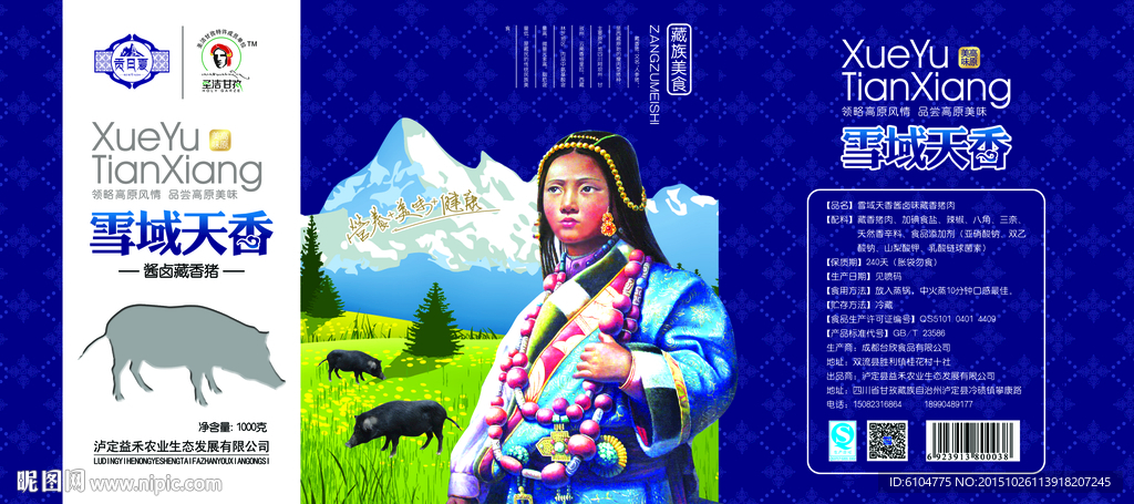 藏香猪展开分层平面图文件