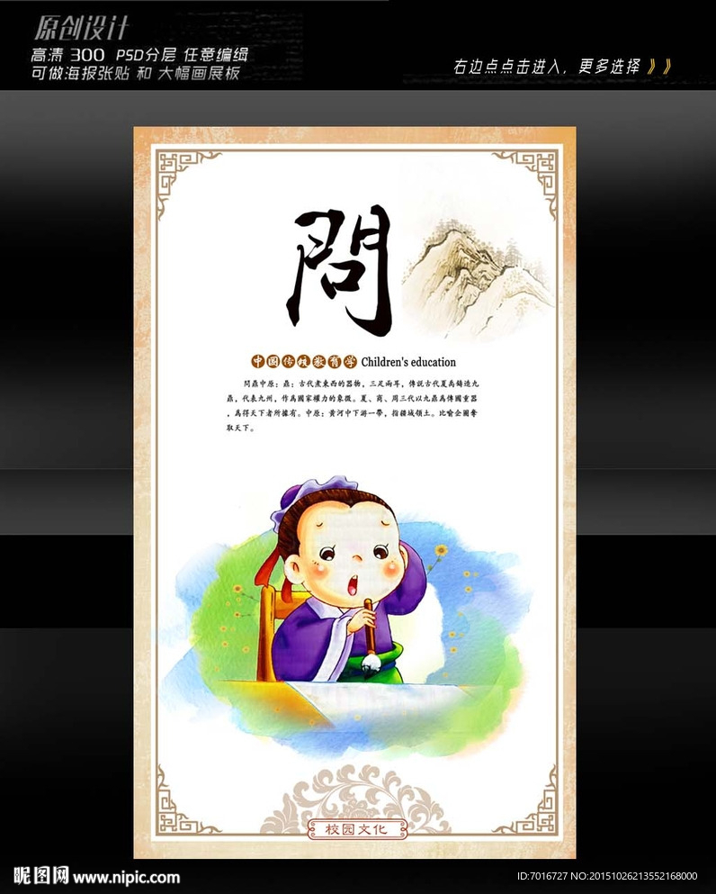 不耻下问 国学文化