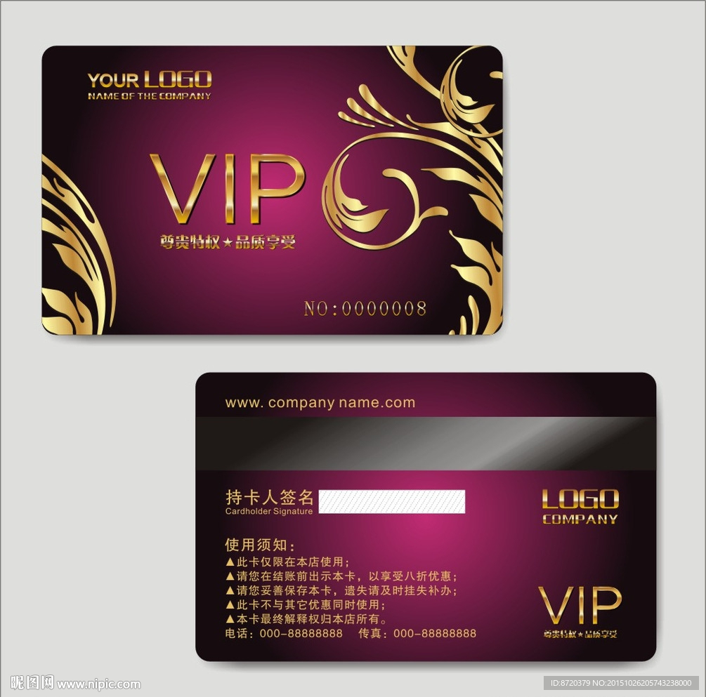 VIP卡