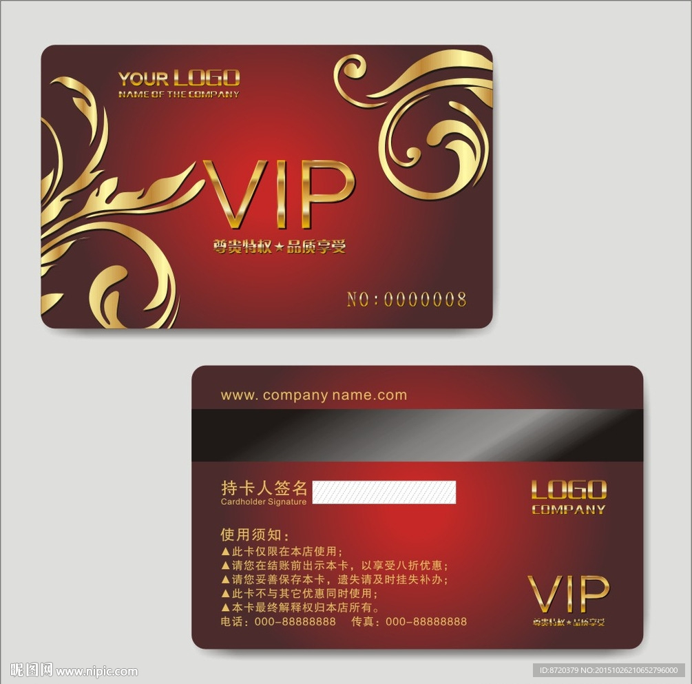 VIP卡