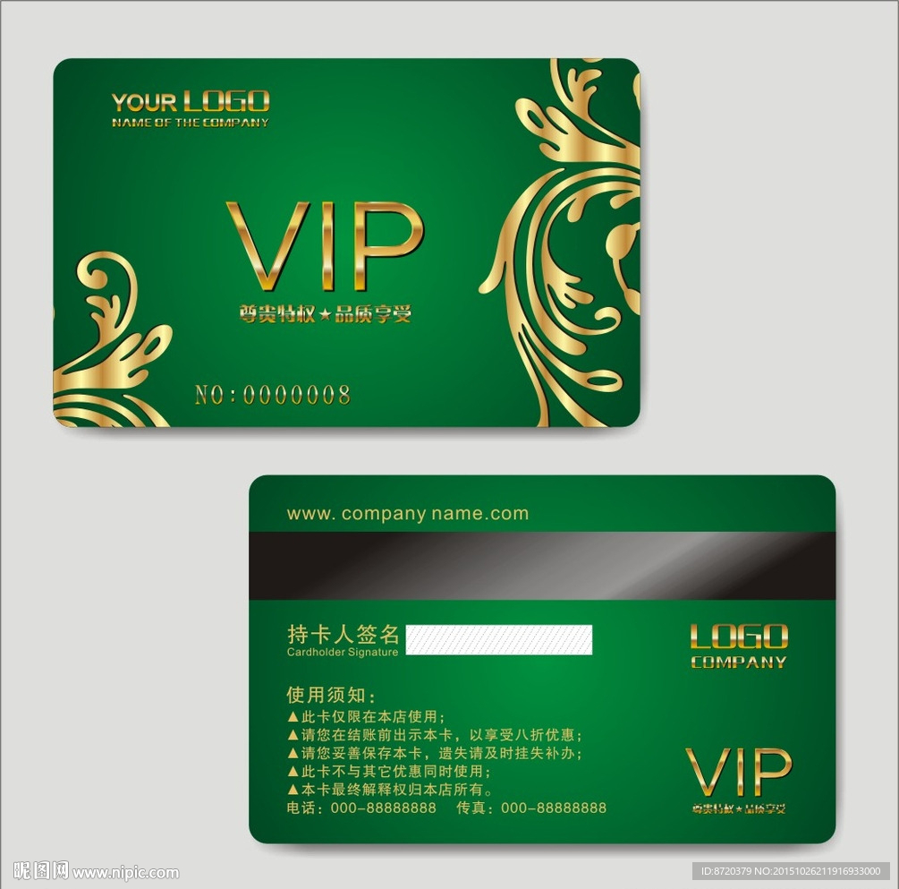 VIP卡