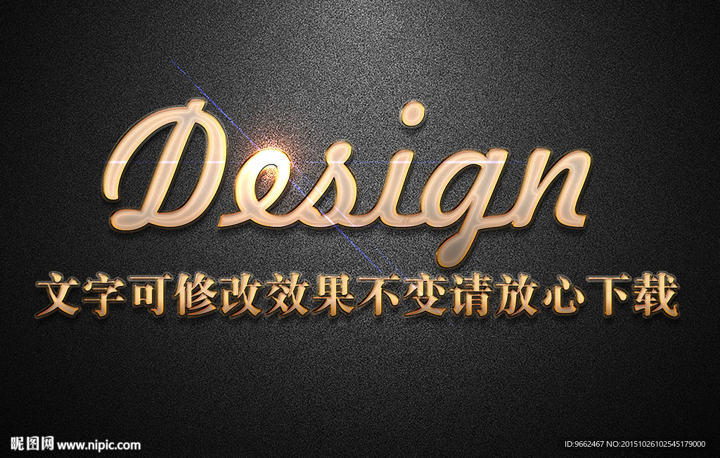 金属质感效果3D立体字